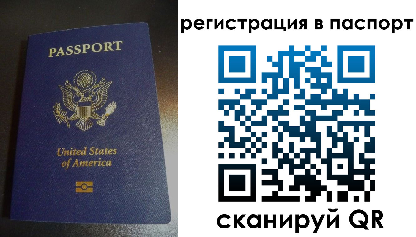временная регистрация законно в Ростове