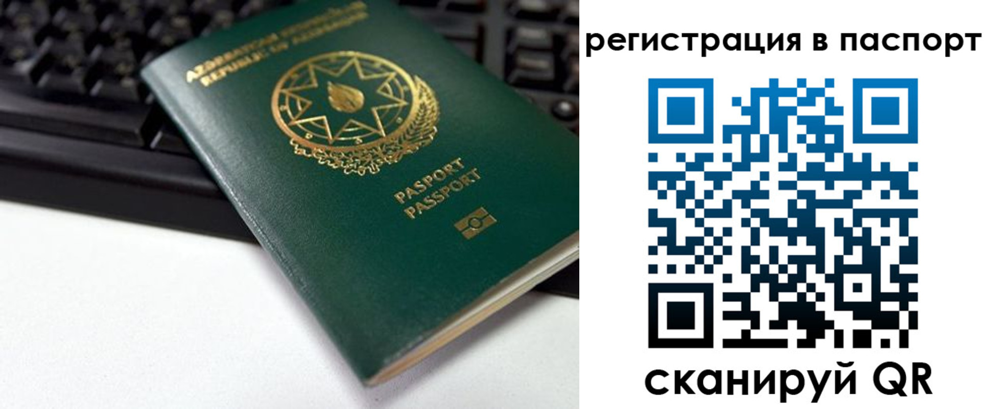 временная регистрация для всех в Ростове