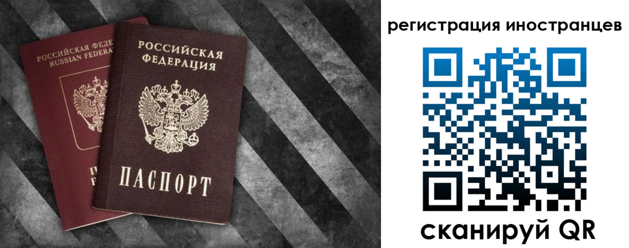 прописка штамп в Ростове