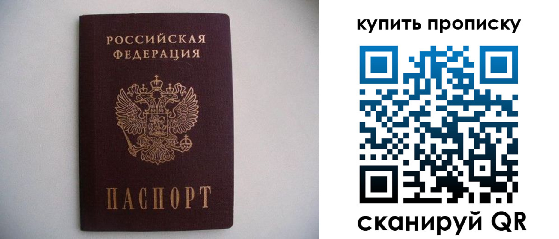 временная регистрация в Ростове