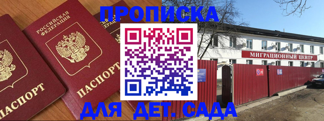 временная регистрация купить в Ростове