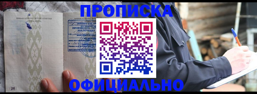 прописка паспорт в Ростове