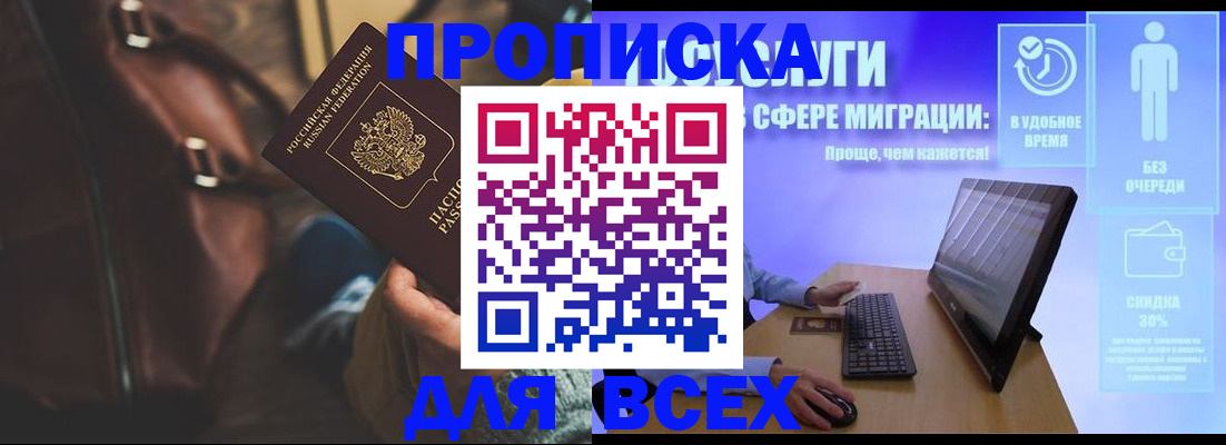 прописка в квартире в Ростове