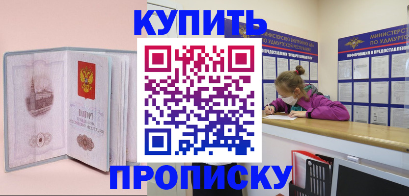 прописка для кредита в Ростове