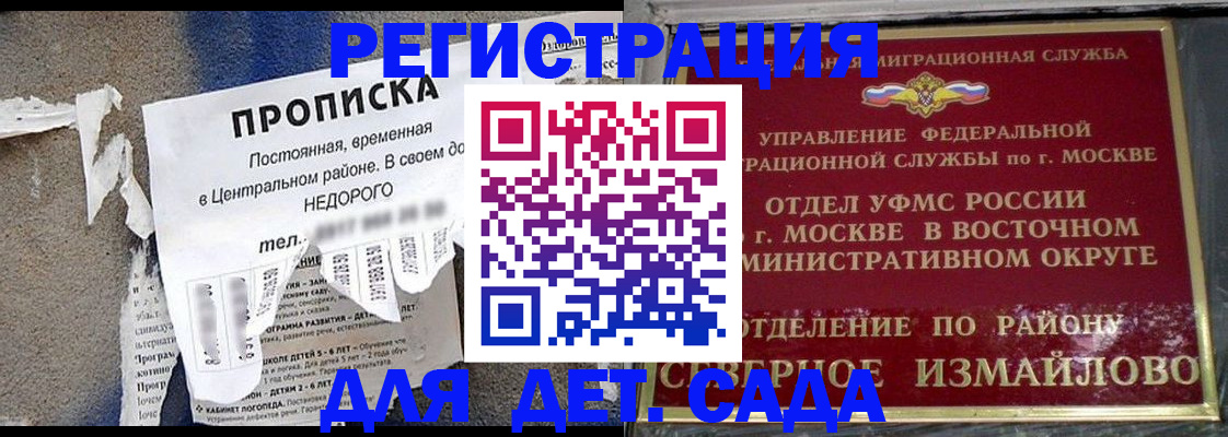 прописка регистрация в Ростове