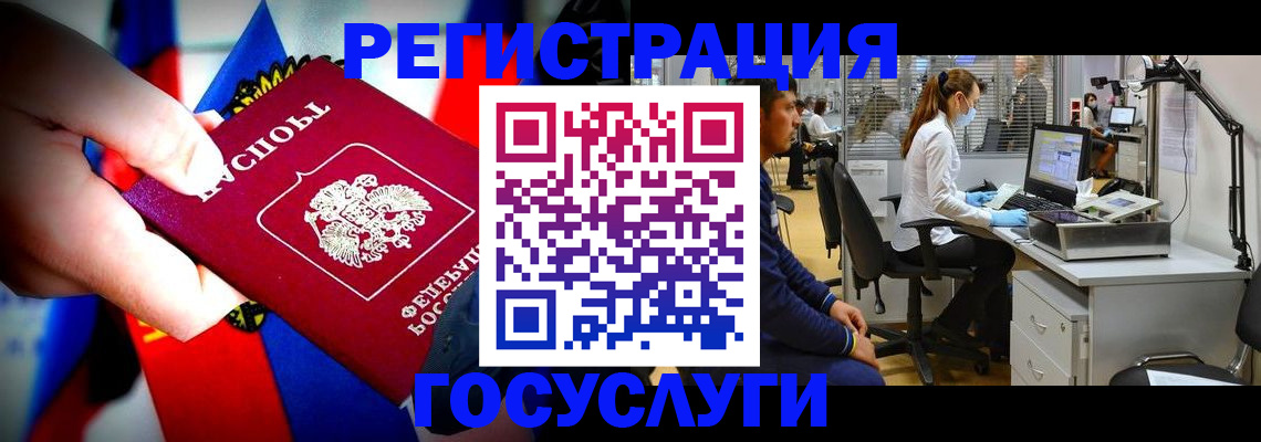 прописка законно в Ростове