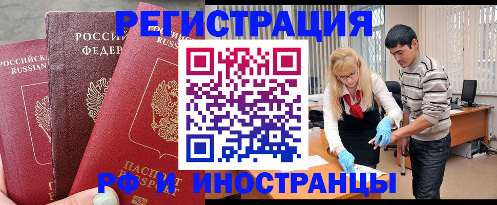 регистрация в Ростове