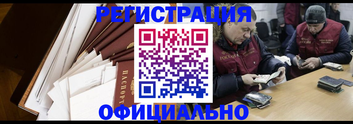 прописка регистрация в Ростове